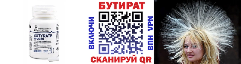 дарнет шоп  Агрыз  БУТИРАТ BDO 33% 